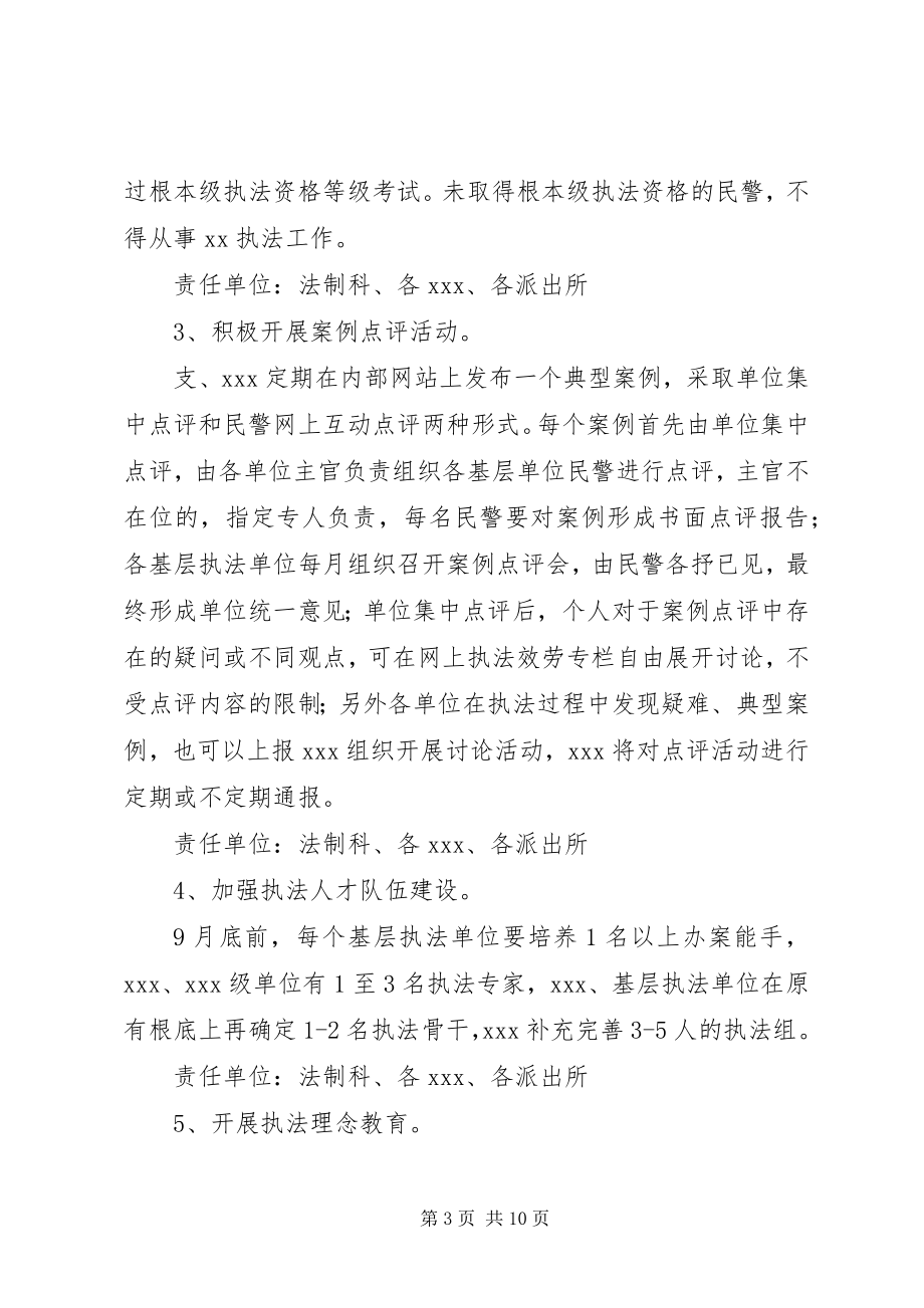 2023年XX省关于进一步推进社区规范化建设试点工作的实施方案.docx_第3页