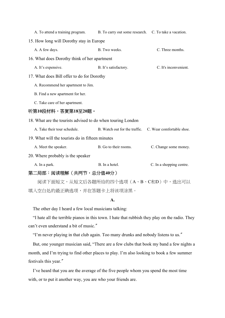 2023年哈高二上学期英语期末试题及答案.docx_第3页