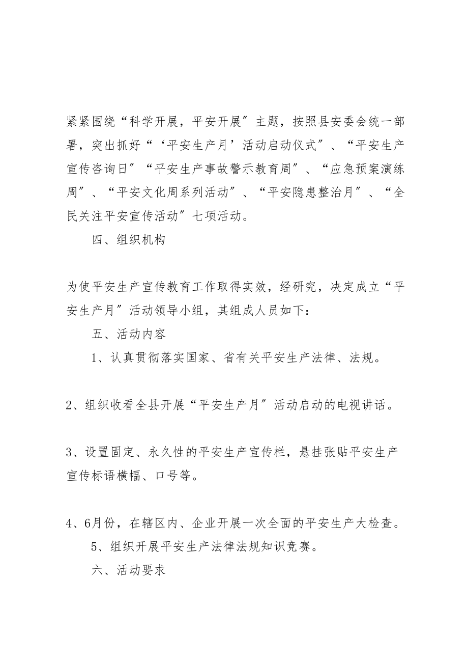 2023年垦殖场安全生产指导方案.doc_第2页