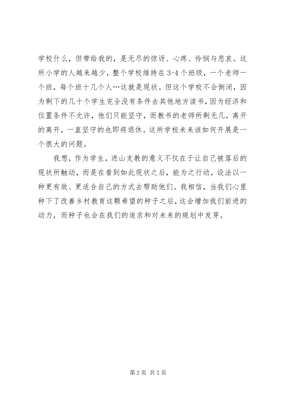 2023年学习徐召伟先进事迹心得体会.docx_第2页