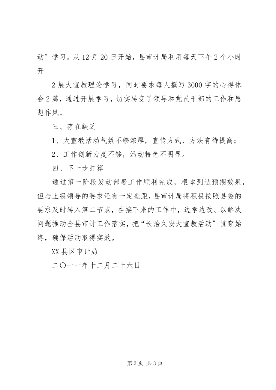 2023年六语提高质量第一阶段活动总结.docx_第3页