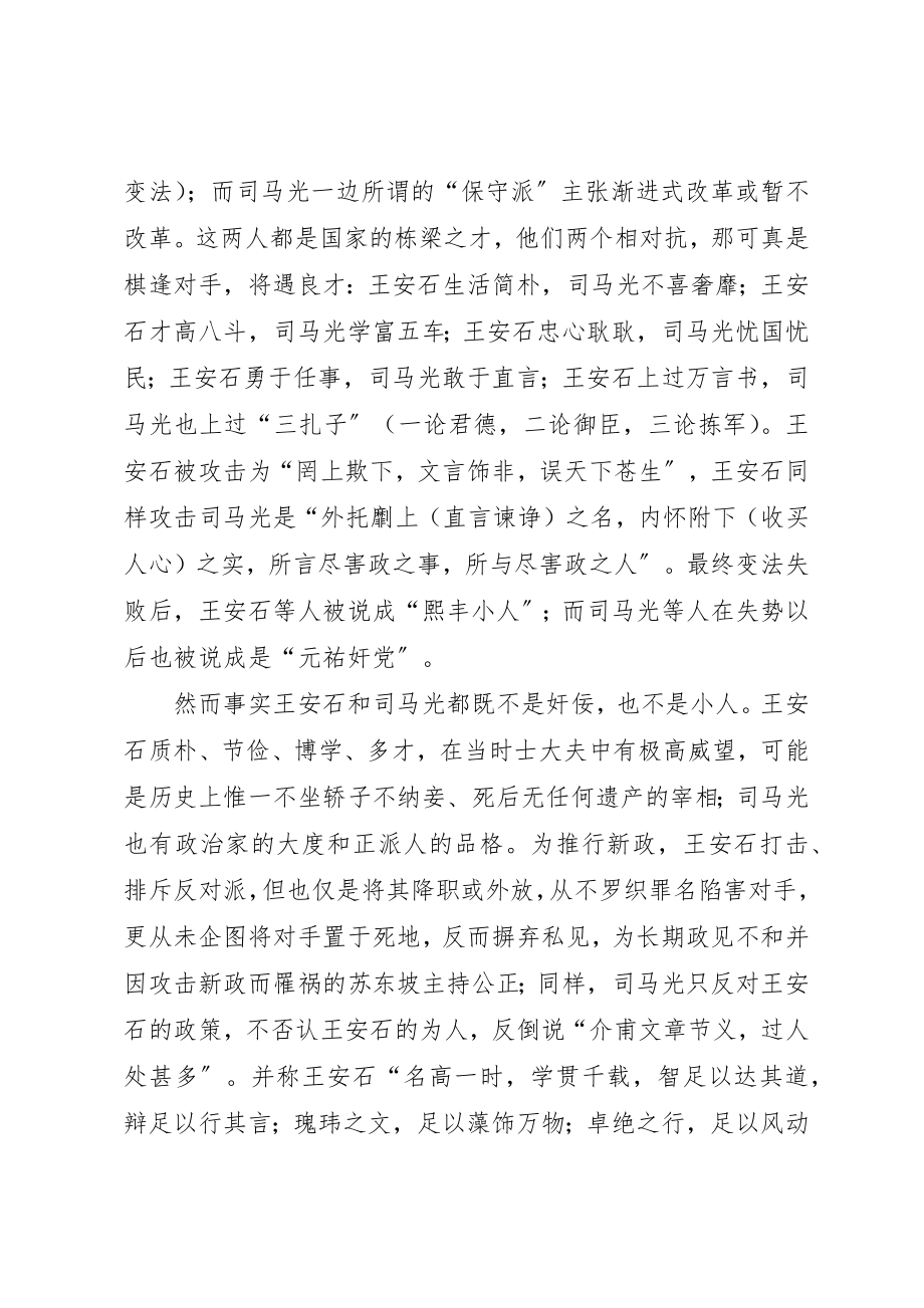 2023年帝国的惆怅读后感5则新编.docx_第2页