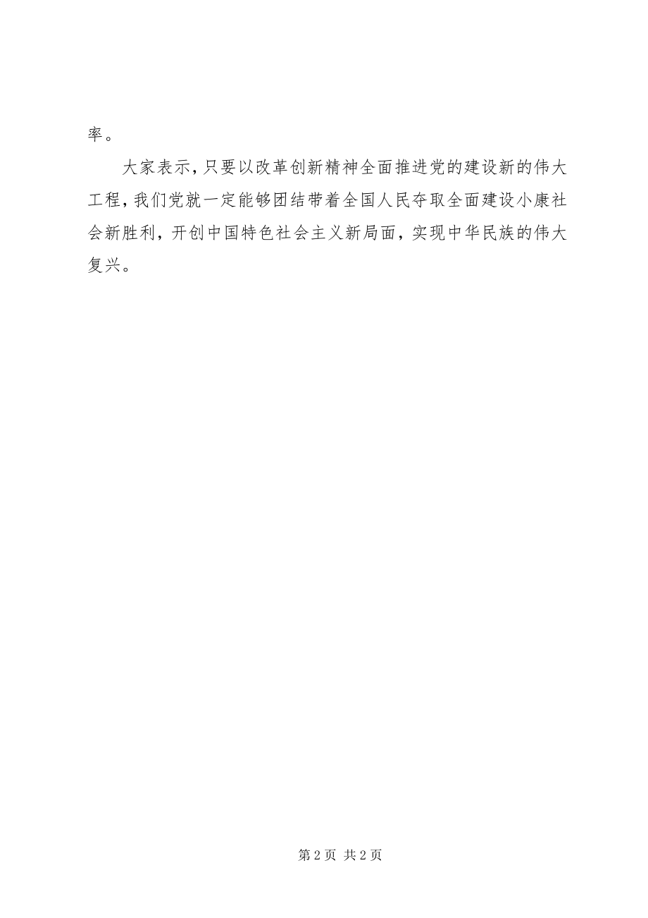 2023年市委组织部认真学习十七大精神.docx_第2页