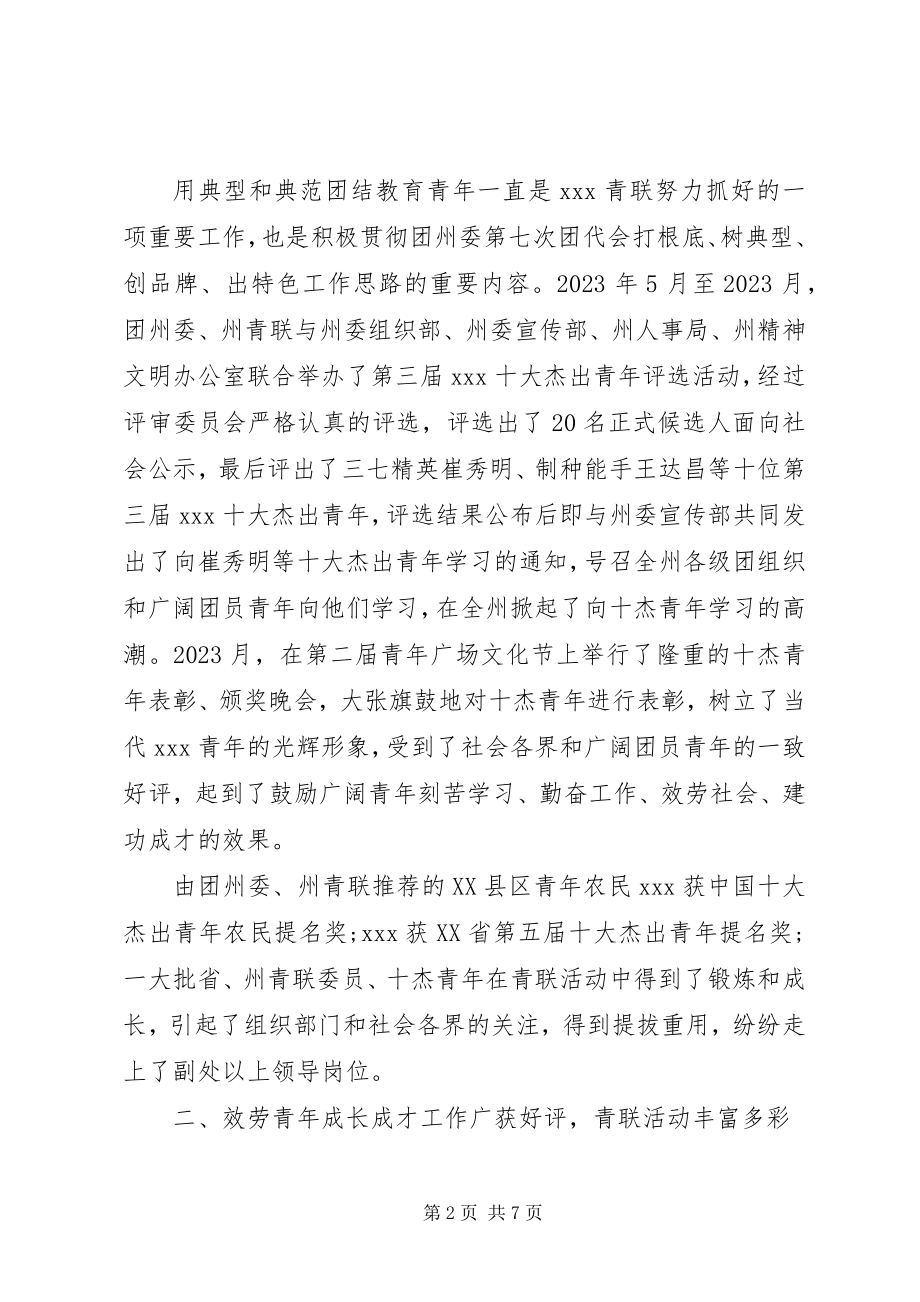 2023年事业单位年度工作自我鉴定.docx_第2页