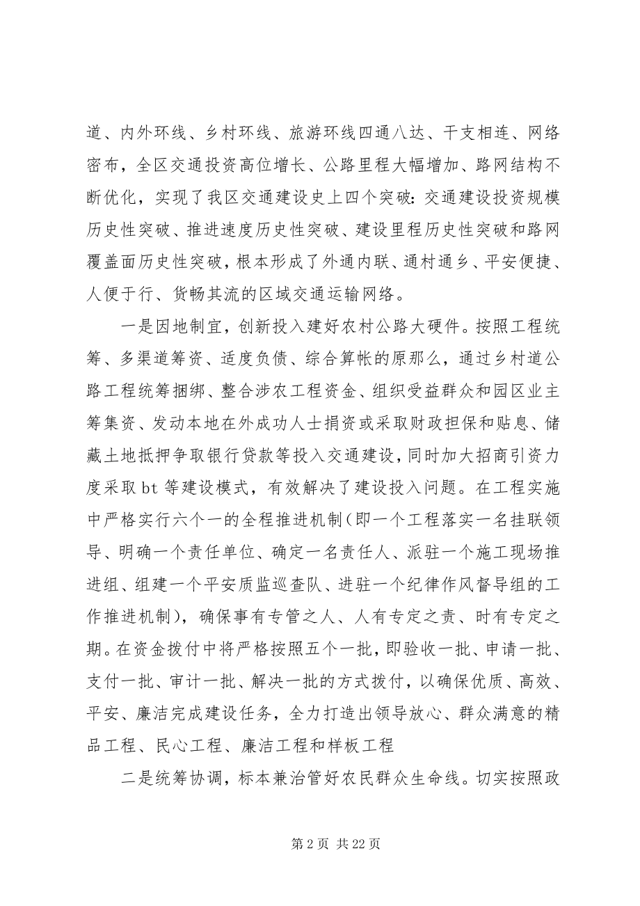 2023年脱贫攻坚专项工作总结范本.docx_第2页