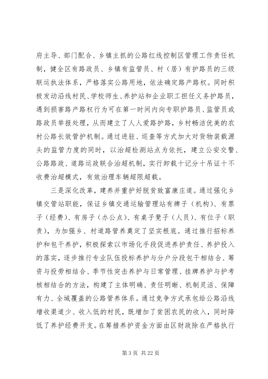 2023年脱贫攻坚专项工作总结范本.docx_第3页