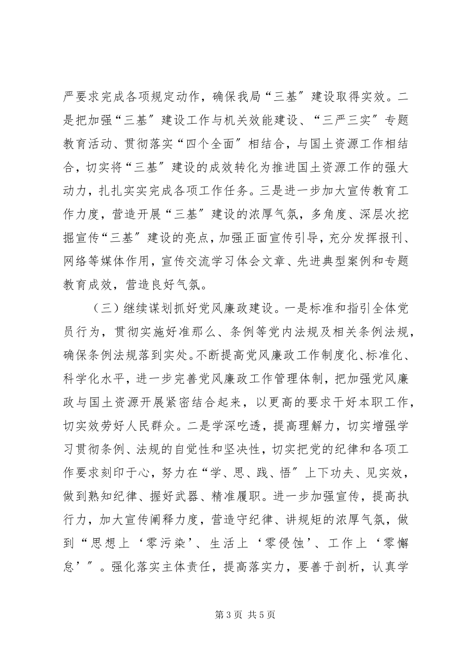 2023年政府简报三篇.docx_第3页