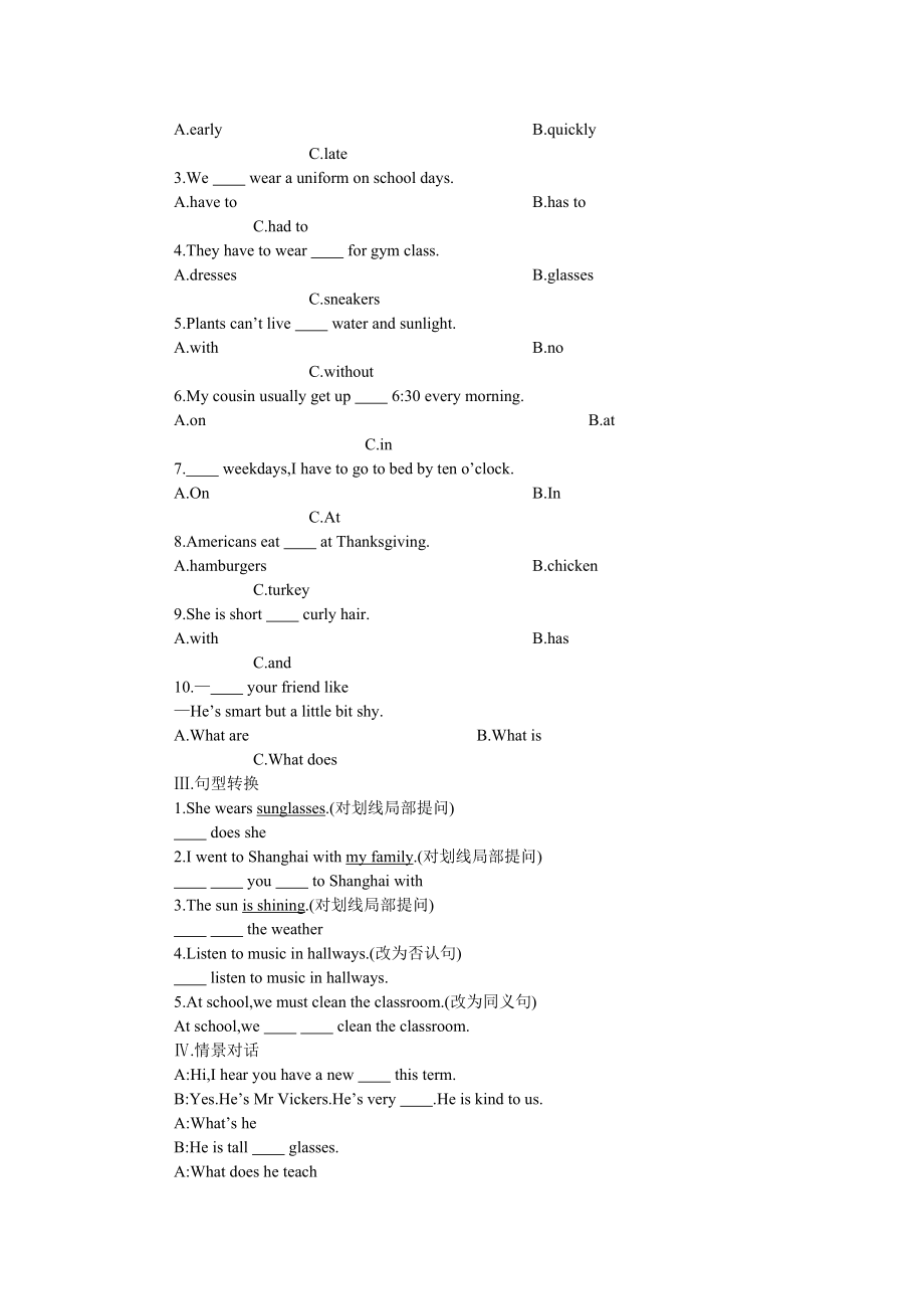 2023年unit12don’teatinclass同步训练人教新目标七年级下3doc初中英语.docx_第2页