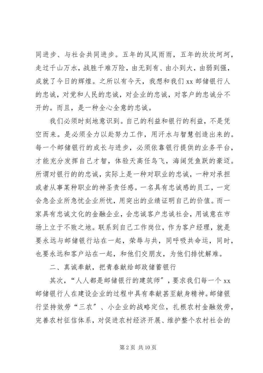 2023年必备银行培训心得体会三篇新编.docx_第2页