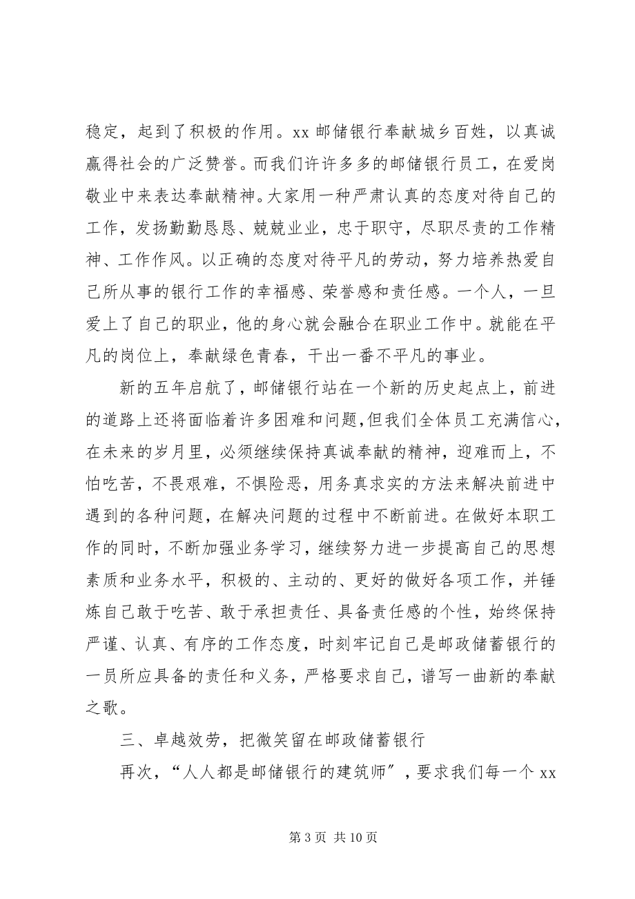 2023年必备银行培训心得体会三篇新编.docx_第3页