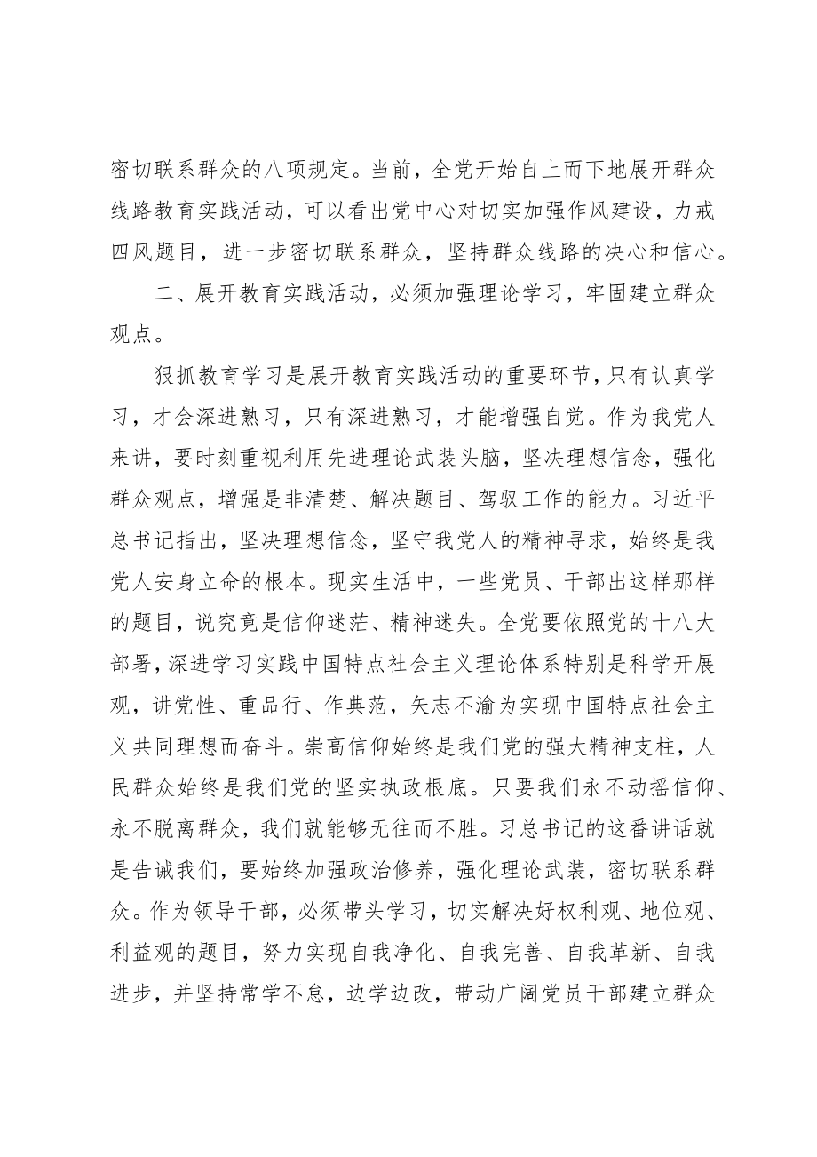 2023年党员自我评价政治纪律品德作风.docx_第2页