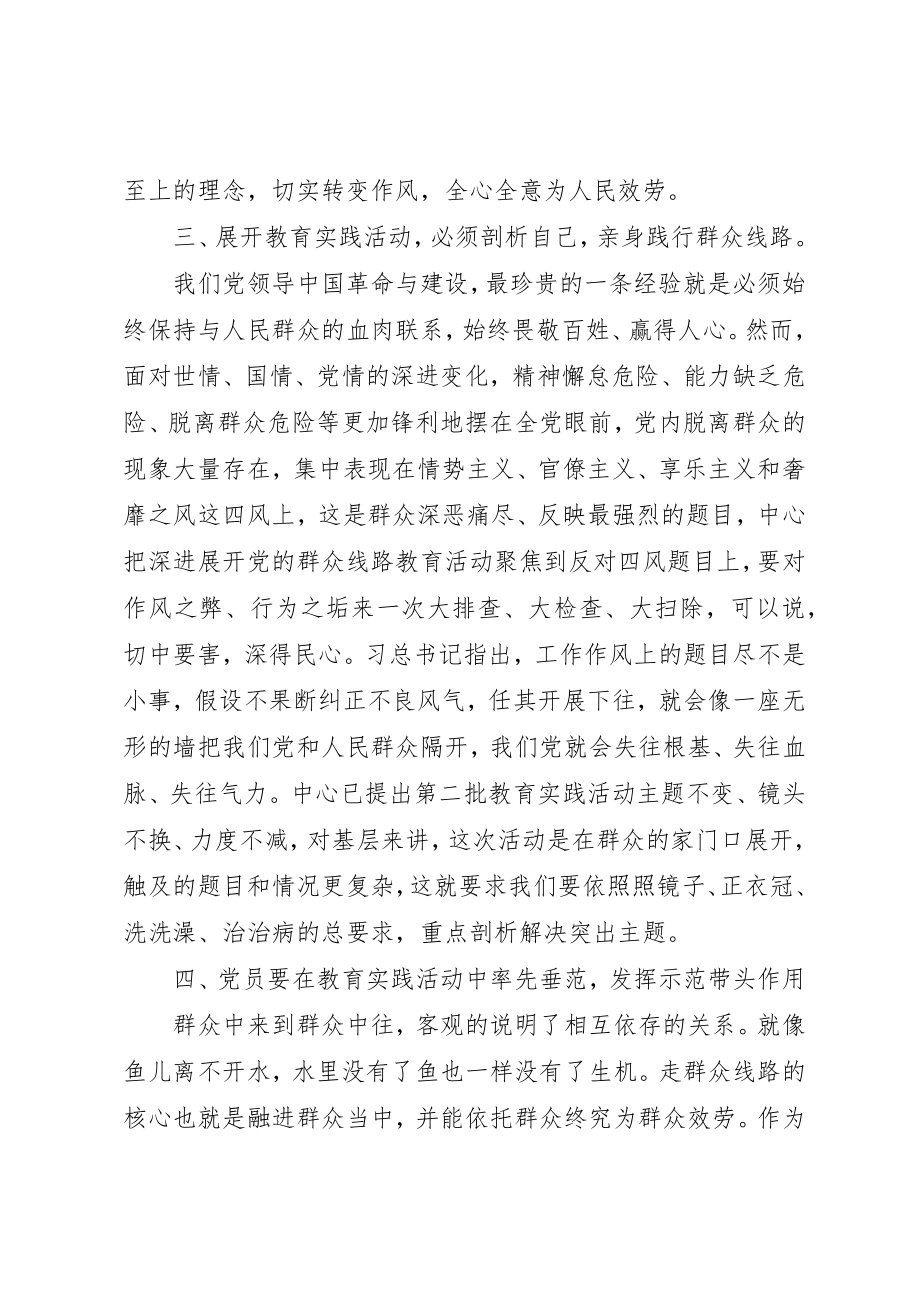 2023年党员自我评价政治纪律品德作风.docx_第3页