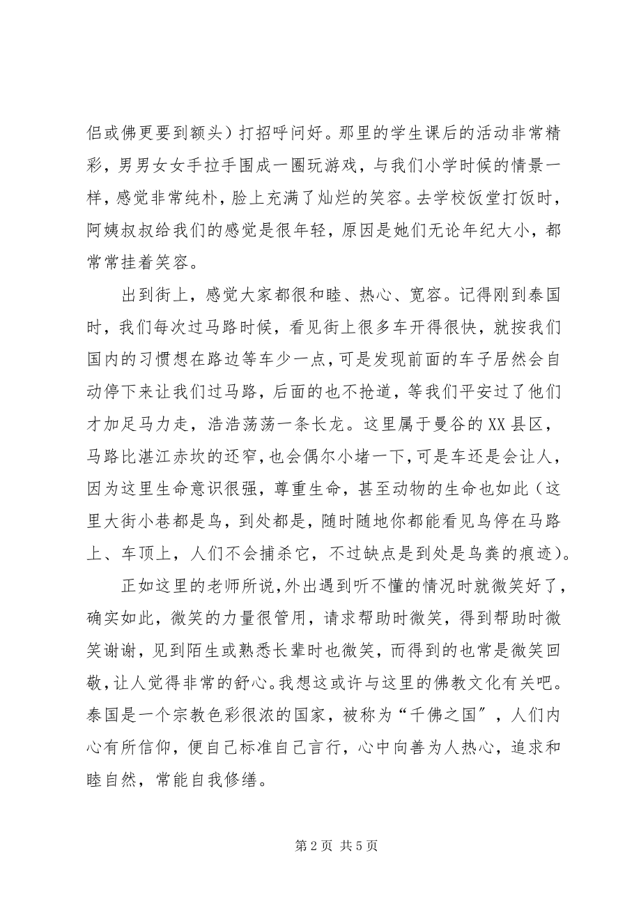 2023年学习总结报告.docx_第2页