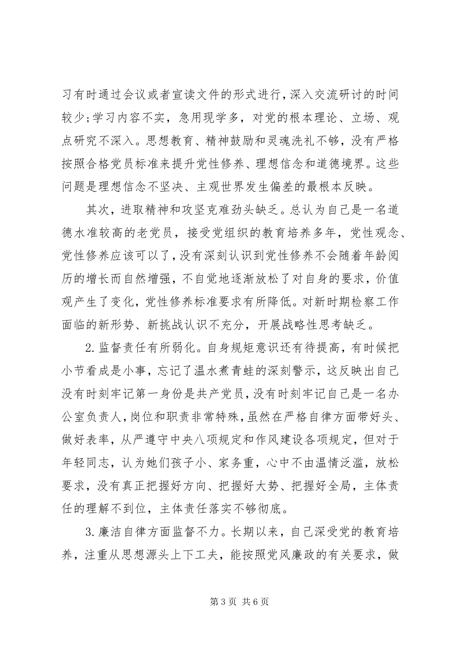 2023年以案促改专项活动反思个人剖析材料.docx_第3页