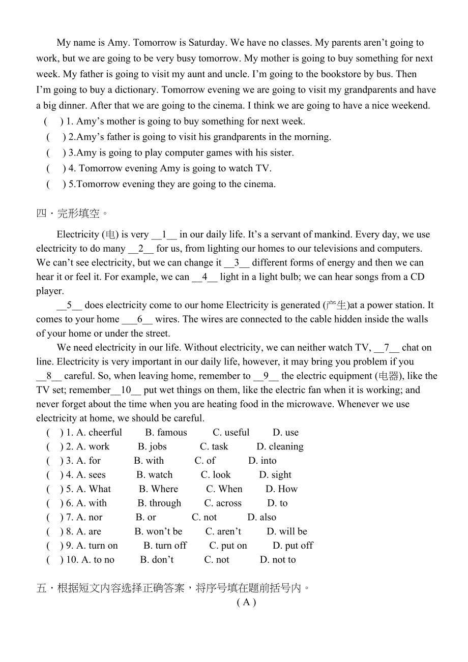 2023年小升初英语模拟测试题62.docx_第2页