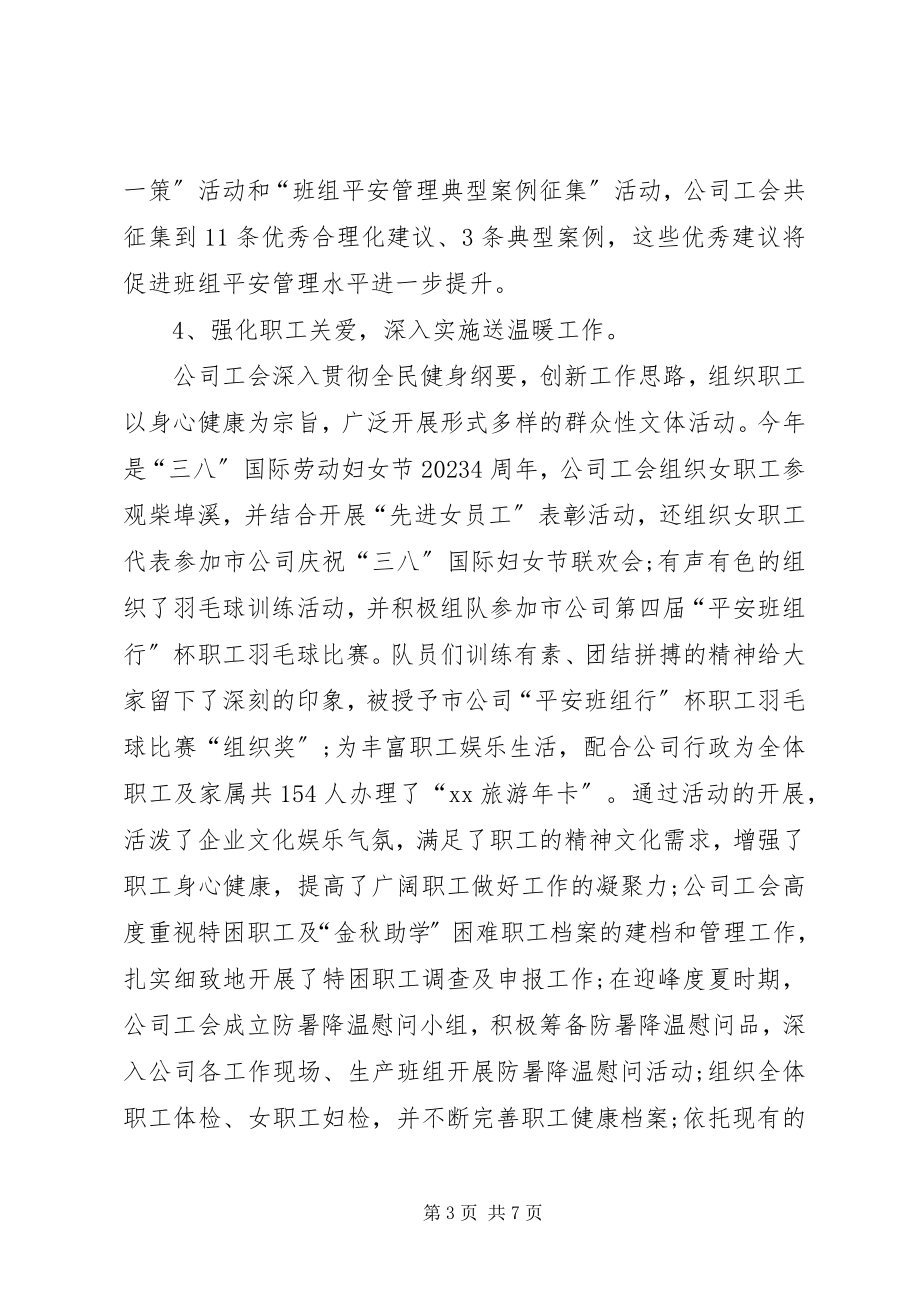 2023年企业的年终工作总结.docx_第3页