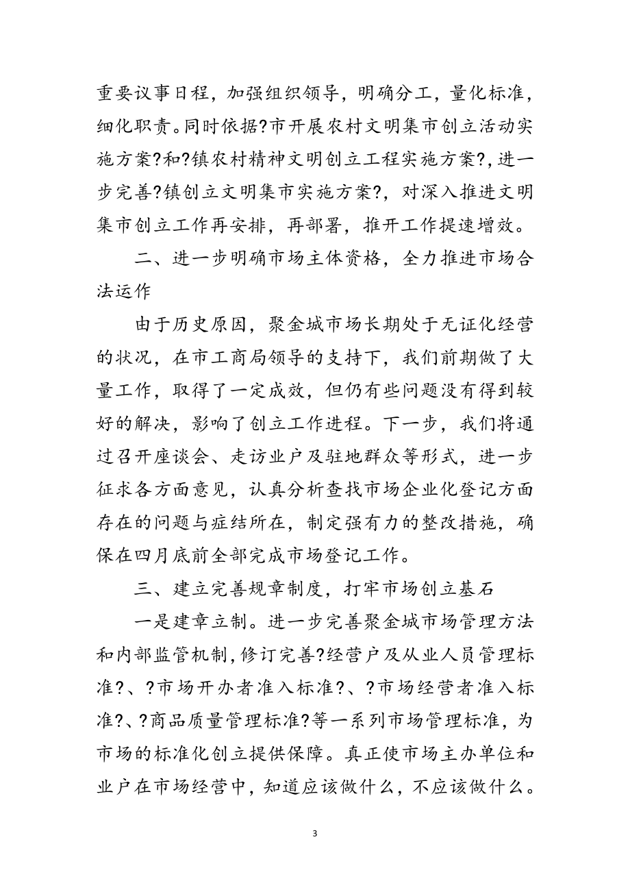 2023年领导在优待金发放仪式讲话2篇范文.doc_第3页