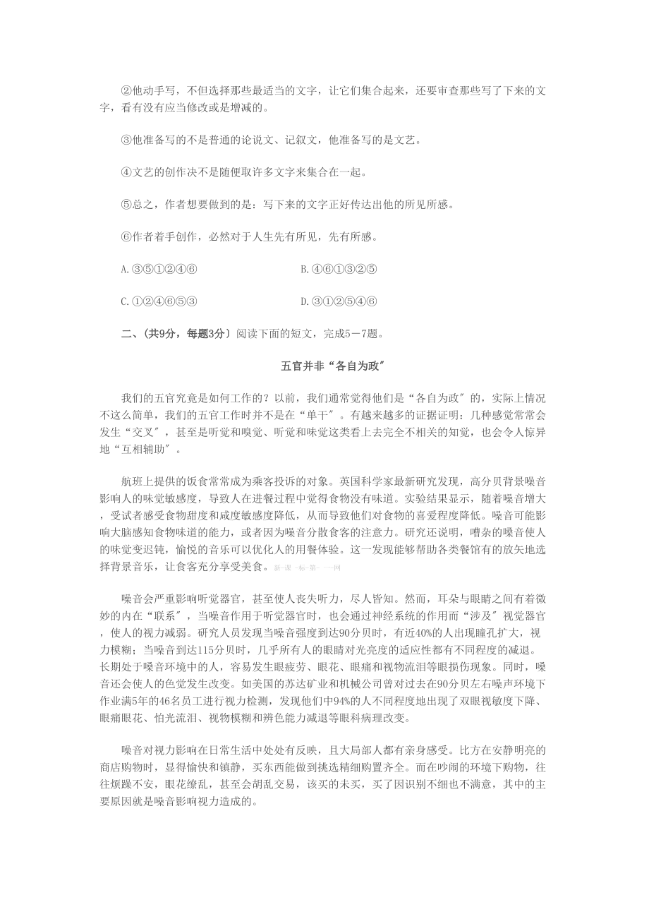 2023年武汉市初三四月调考语文试卷及答案.docx_第2页