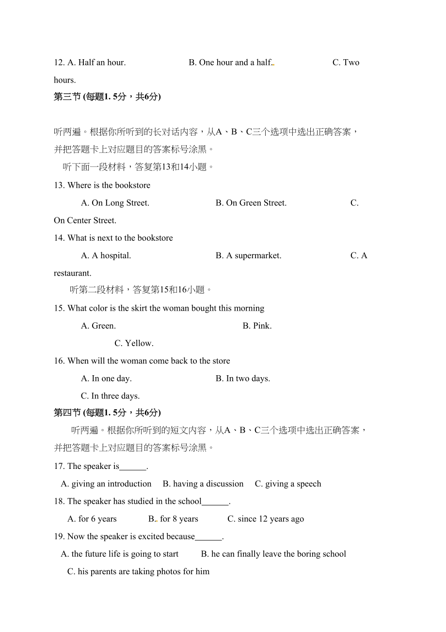 2023年重庆市中考英语模拟试题及答案.docx_第2页