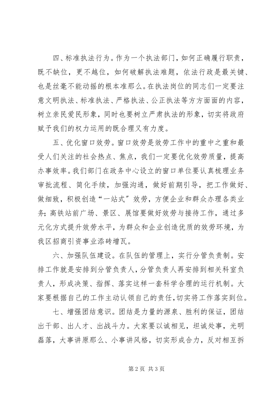 2023年“两学一做”学习教育情况总结新编.docx_第2页