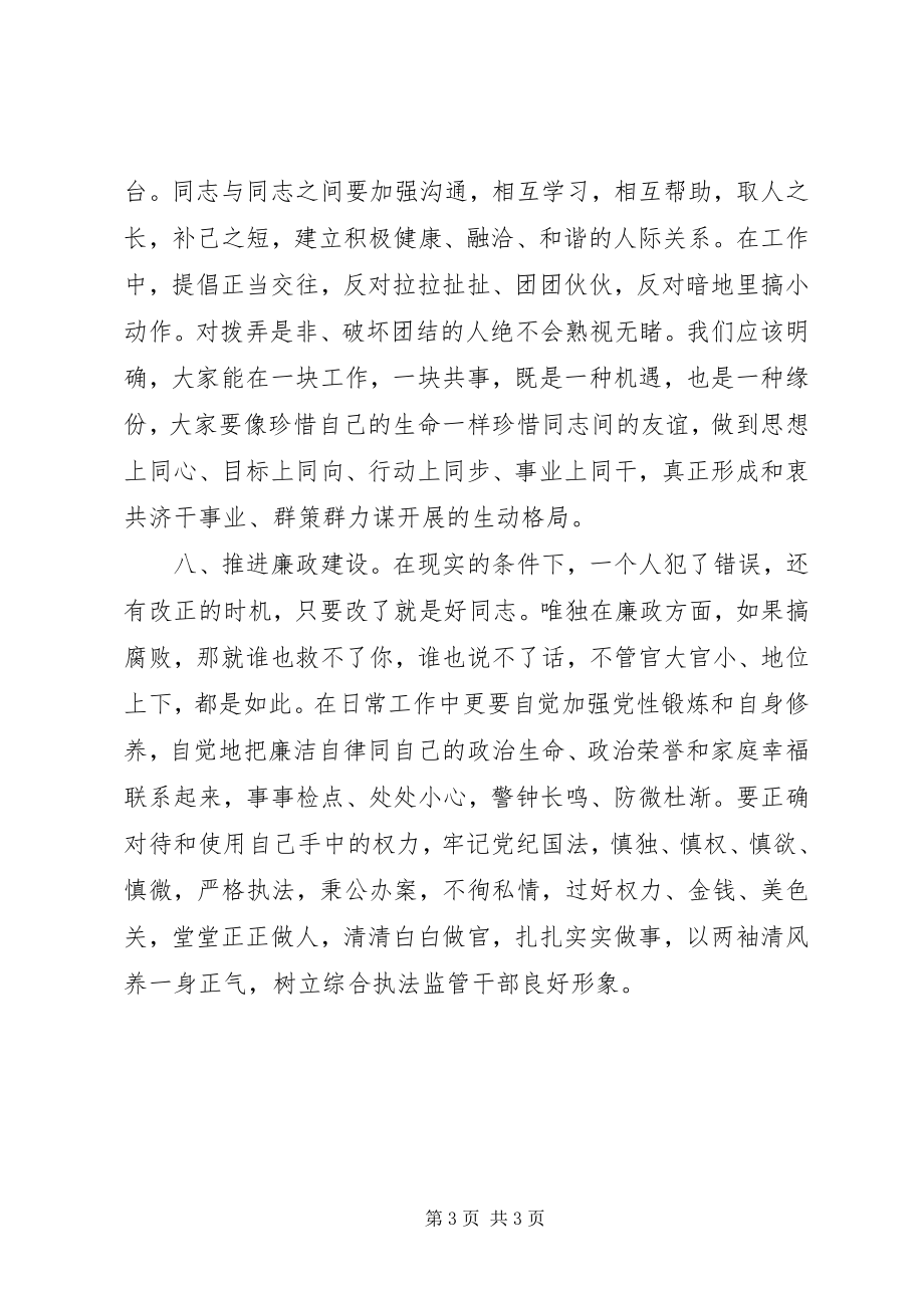 2023年“两学一做”学习教育情况总结新编.docx_第3页