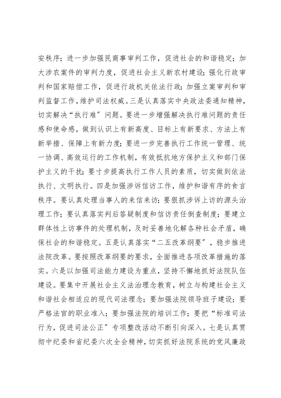 2023年传达省城市工作会议精神传达提纲定稿.docx_第3页