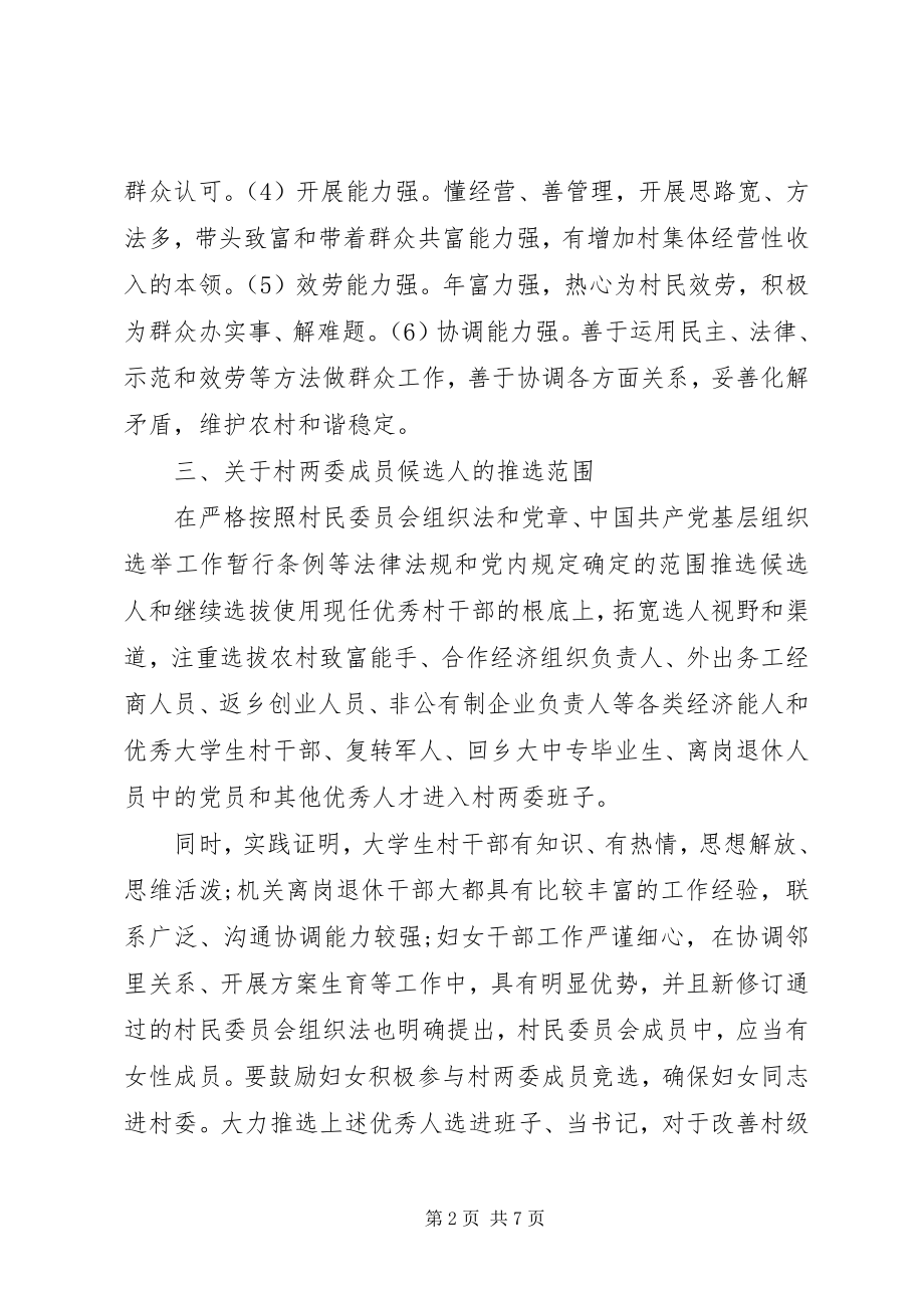 2023年致群众的公开信.docx_第2页