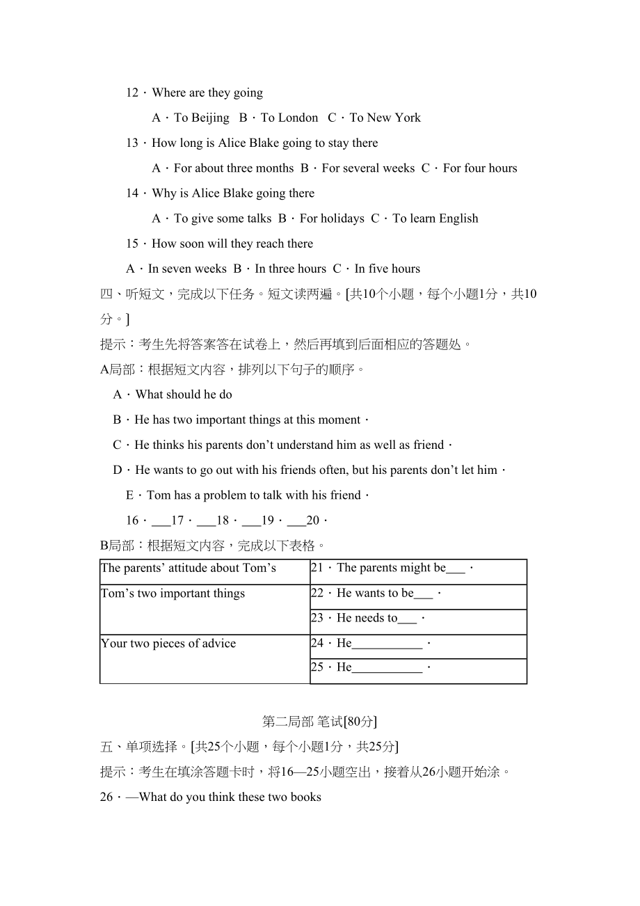 2023年青岛市莱西英语试题初中英语.docx_第2页