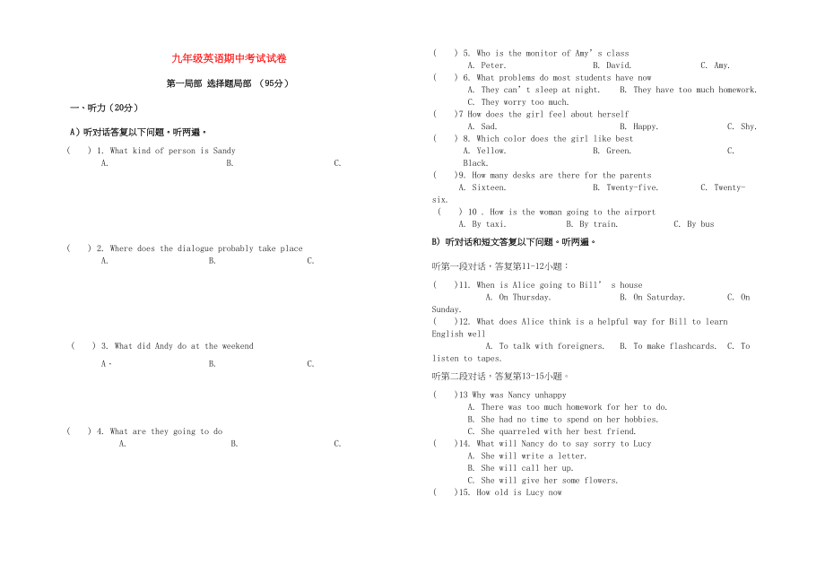 2023年九级英语上学期期中试卷牛津版.docx_第1页