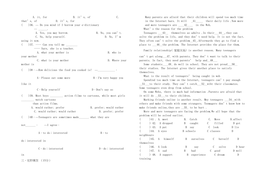 2023年九级英语上学期期中试卷牛津版.docx_第3页