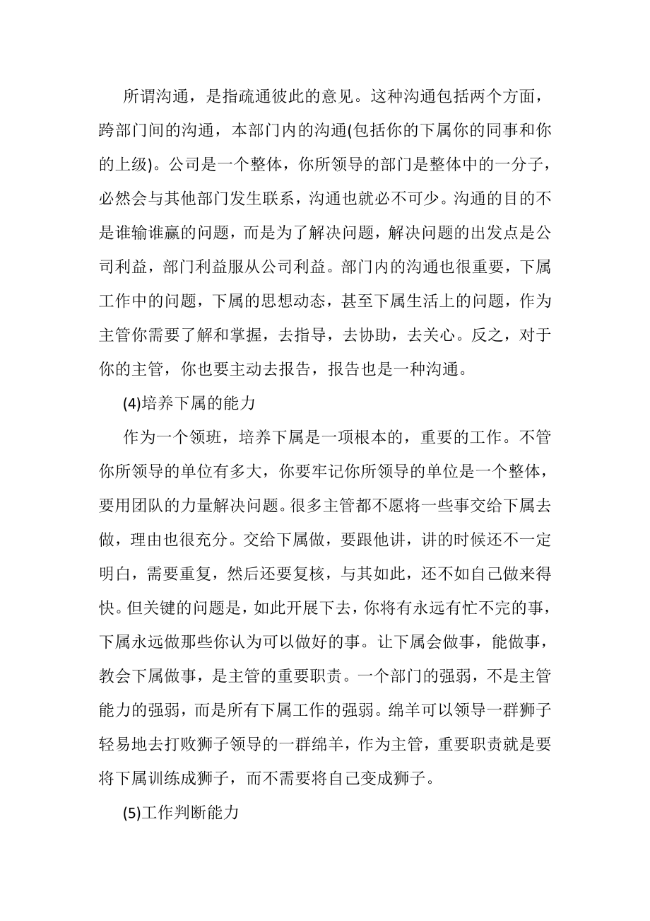 2023年收银员年度工作总结范文2.doc_第3页