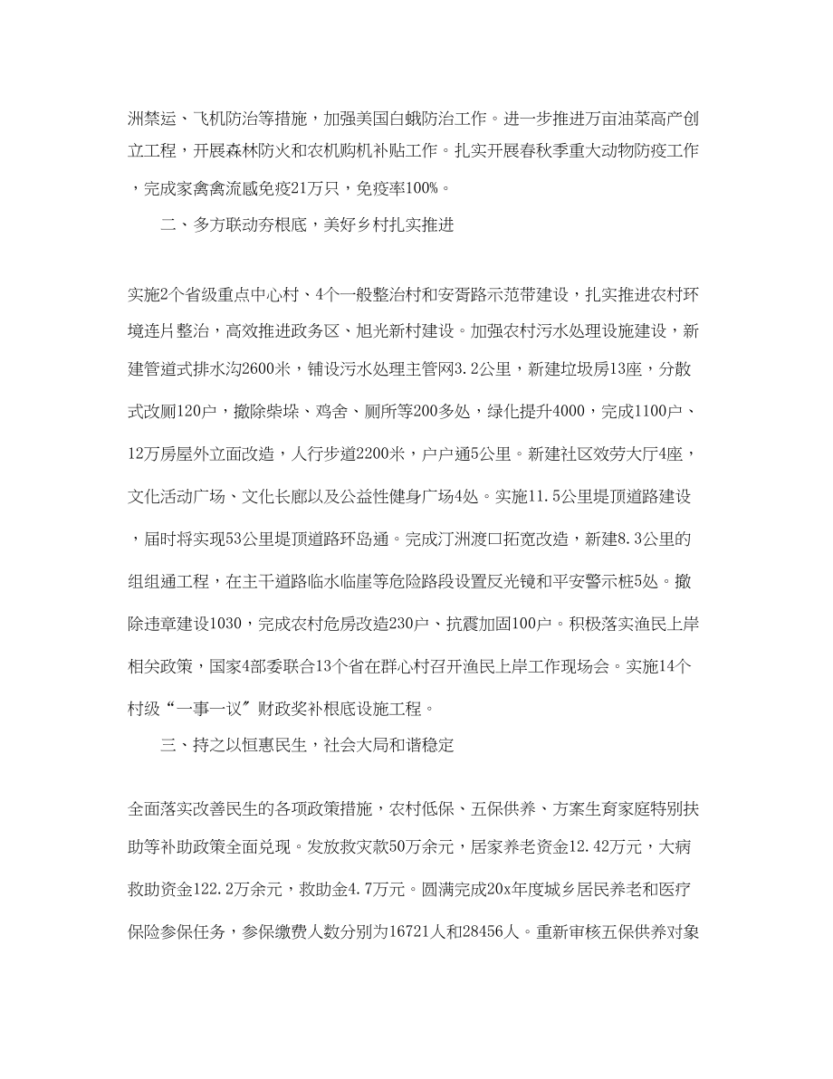 2023年事业单位度考核工作个人总结.docx_第2页