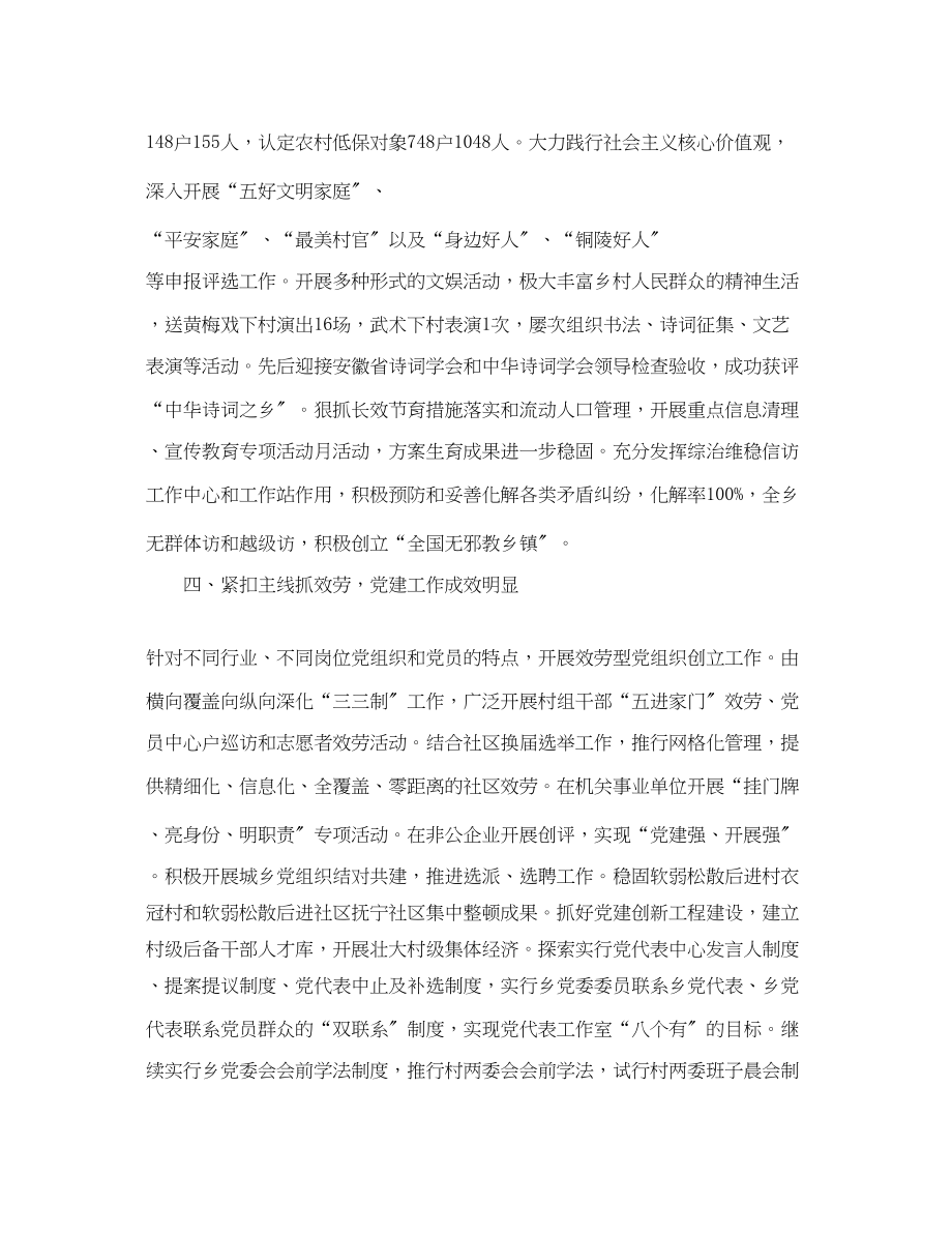 2023年事业单位度考核工作个人总结.docx_第3页