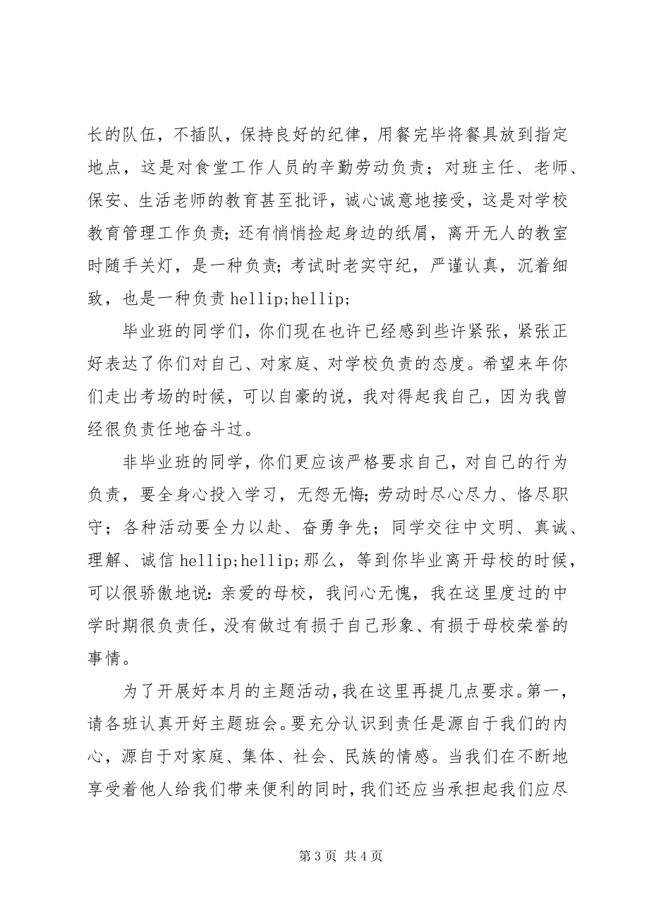 2023年学校长在11月升旗仪式上的致辞.docx_第3页