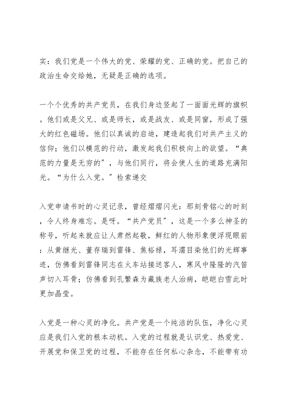 2023年区政法委开展三个想一想大讨论活动实施方案 4.doc_第2页