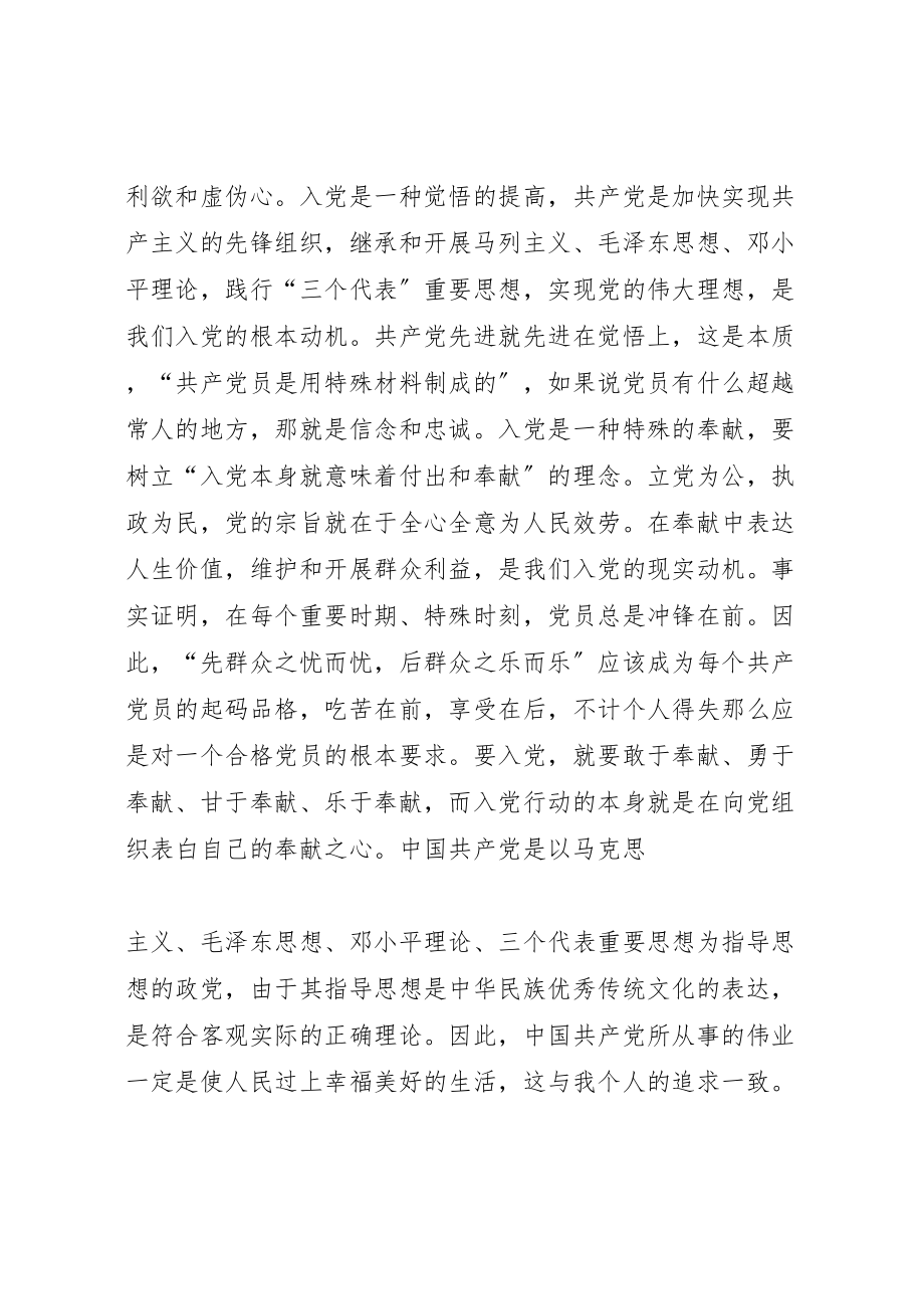 2023年区政法委开展三个想一想大讨论活动实施方案 4.doc_第3页