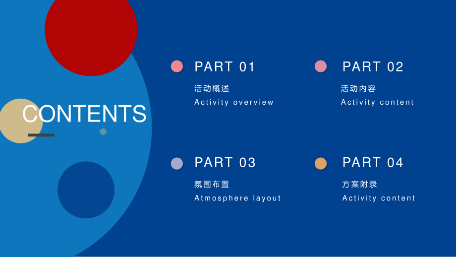 2022商业广场品牌啤酒节 放肆开“啤” 活动策划方案.pptx_第2页