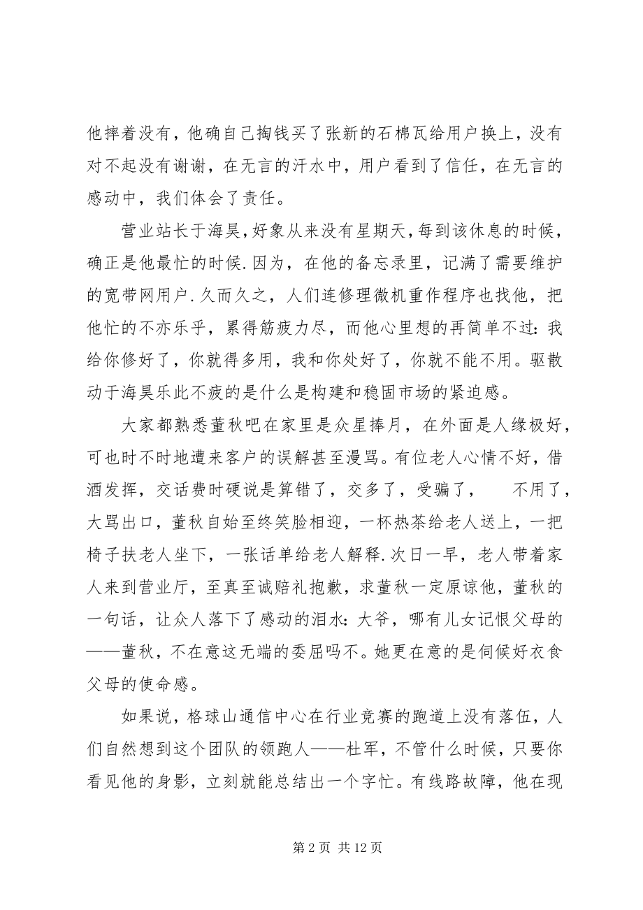 2023年理想信念演讲稿信念之光.docx_第2页