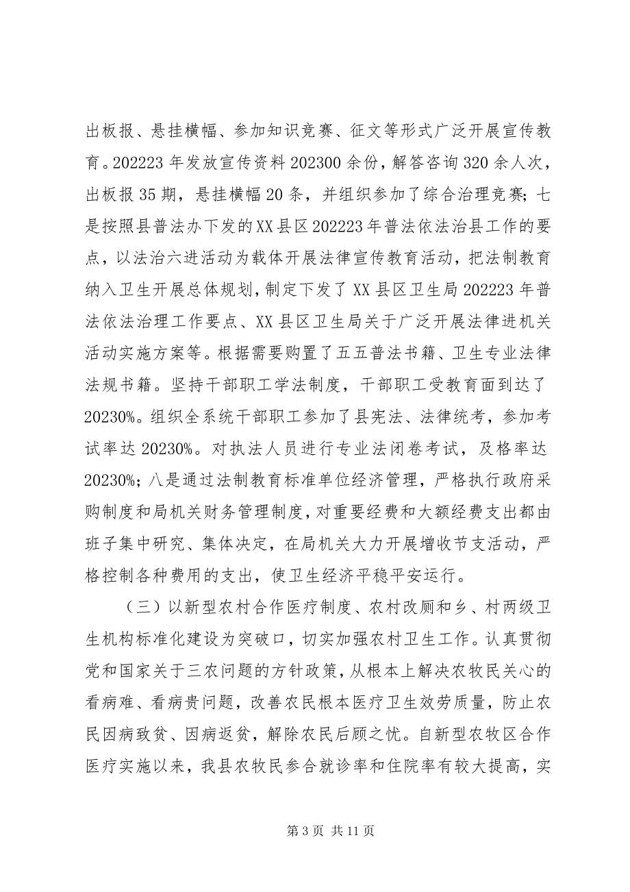 2023年县平安建设汇报材料.docx_第3页