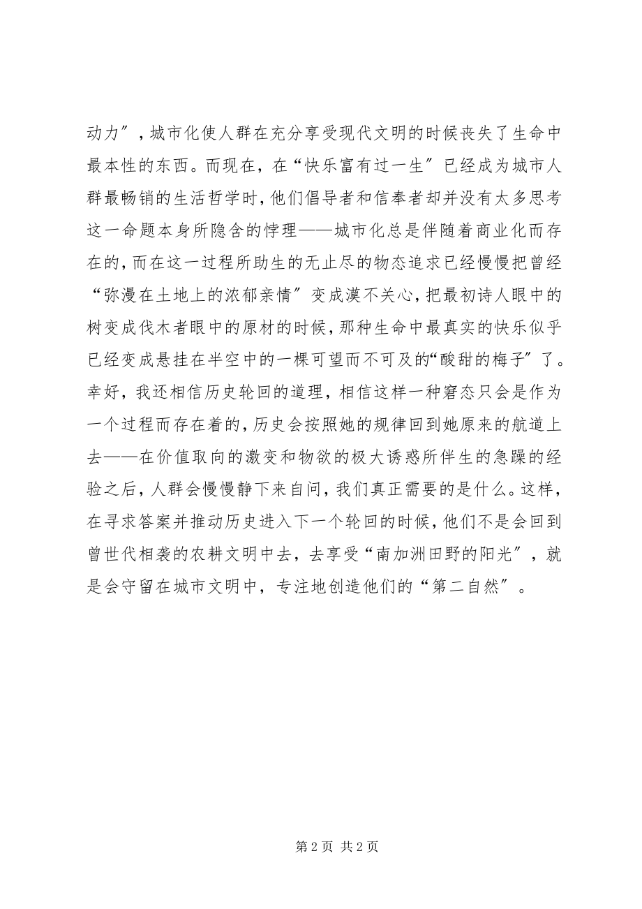 2023年《我在美国当农民》读后感新编.docx_第2页