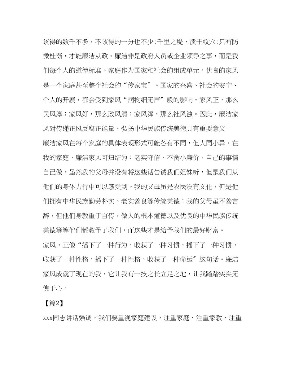 2023年小学教师实习心得汇编.docx_第3页