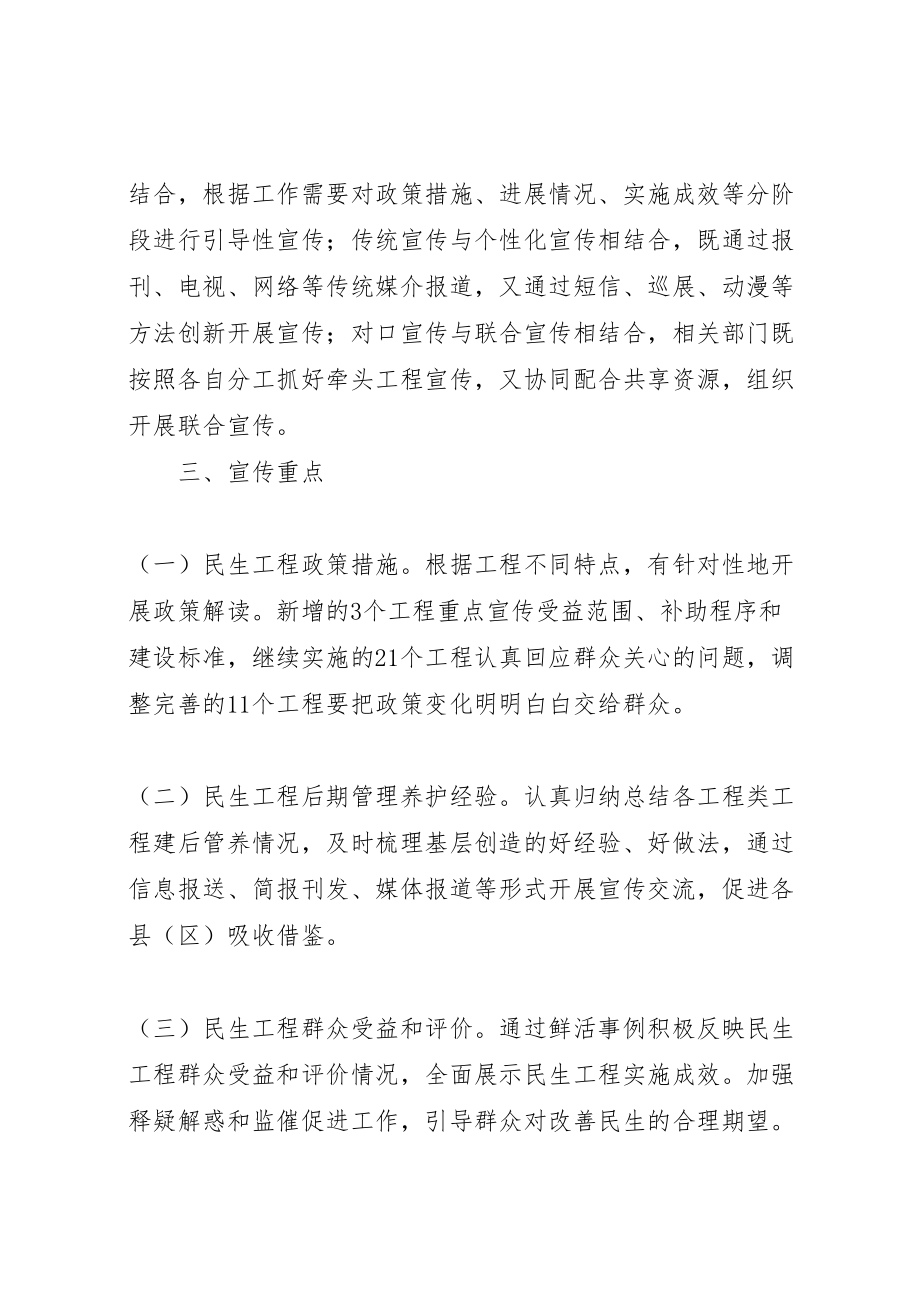 2023年财政局倍增宣传方案.doc_第2页