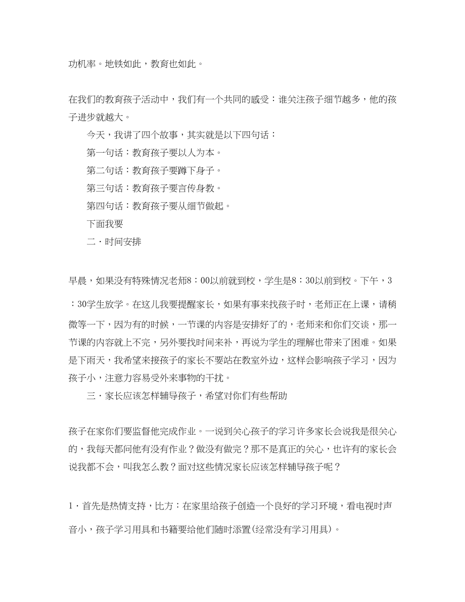 2023年公司清洁卫生临时工聘用协议书范本.docx_第2页