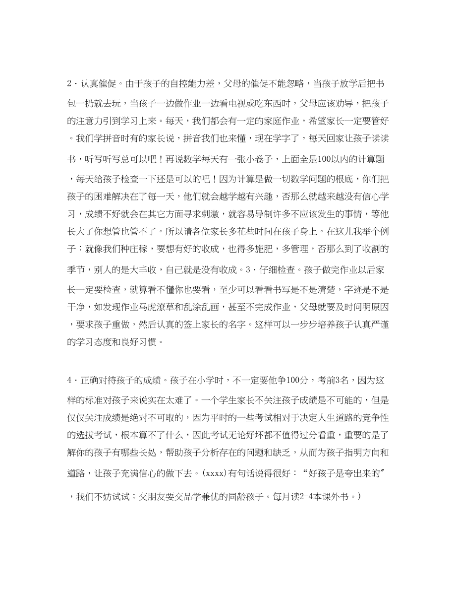 2023年公司清洁卫生临时工聘用协议书范本.docx_第3页