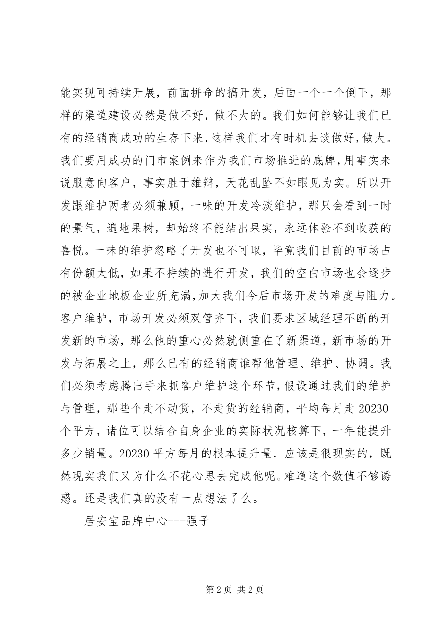 2023年篮球场木地板与普通木地板的区别.docx_第2页