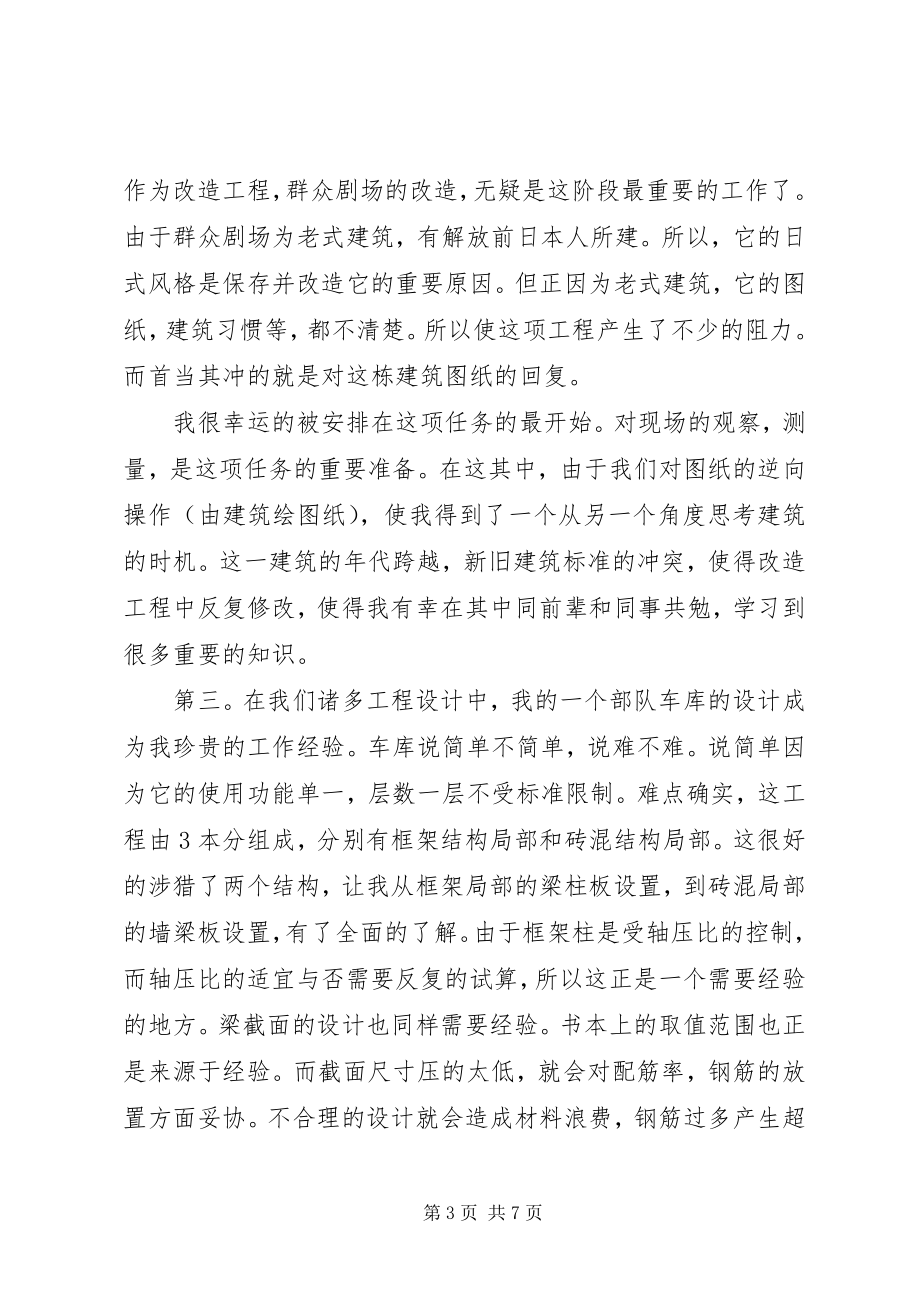 2023年汽车厂年终工作总结.docx_第3页