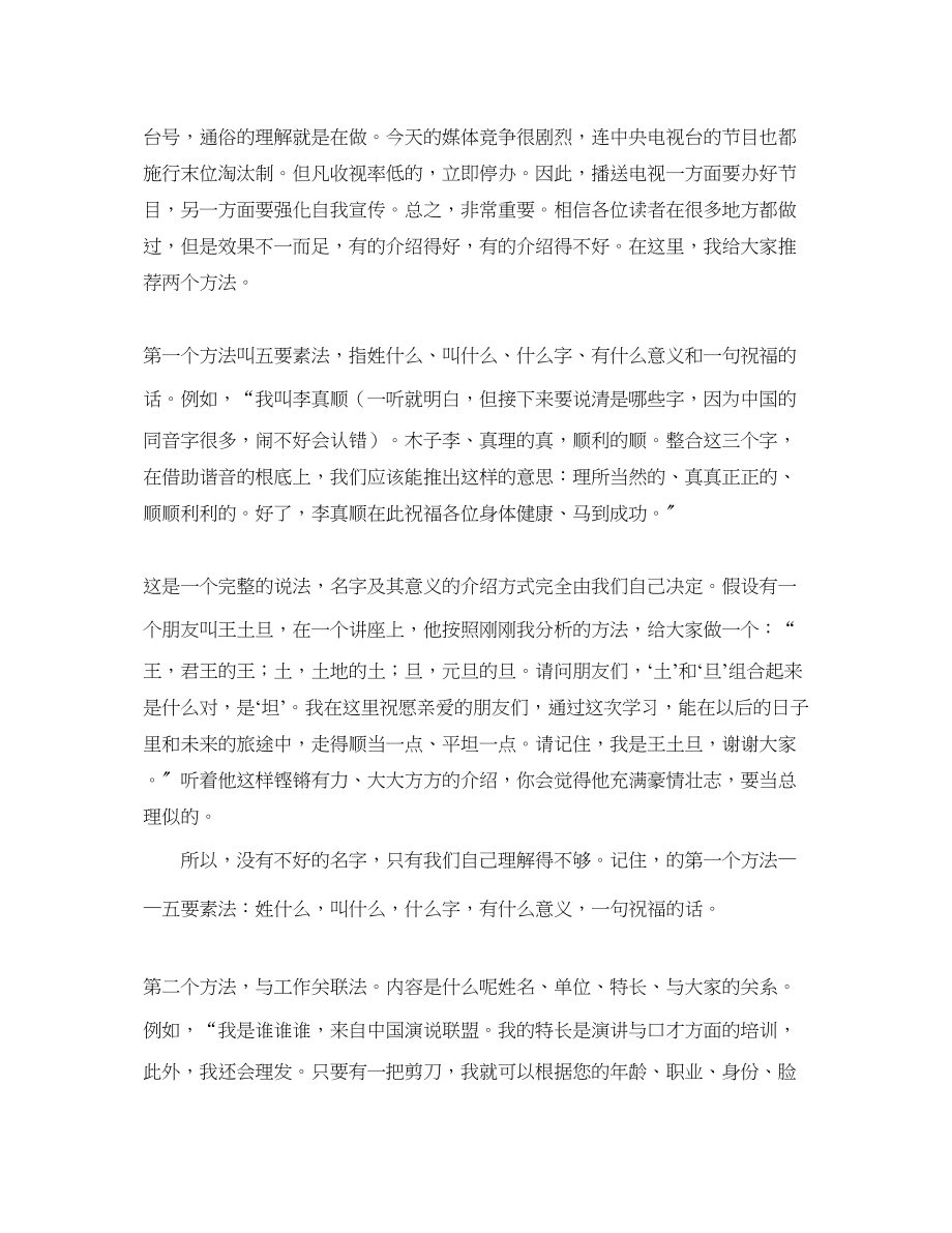 2023年攻读本科的大专生自我介绍.docx_第2页