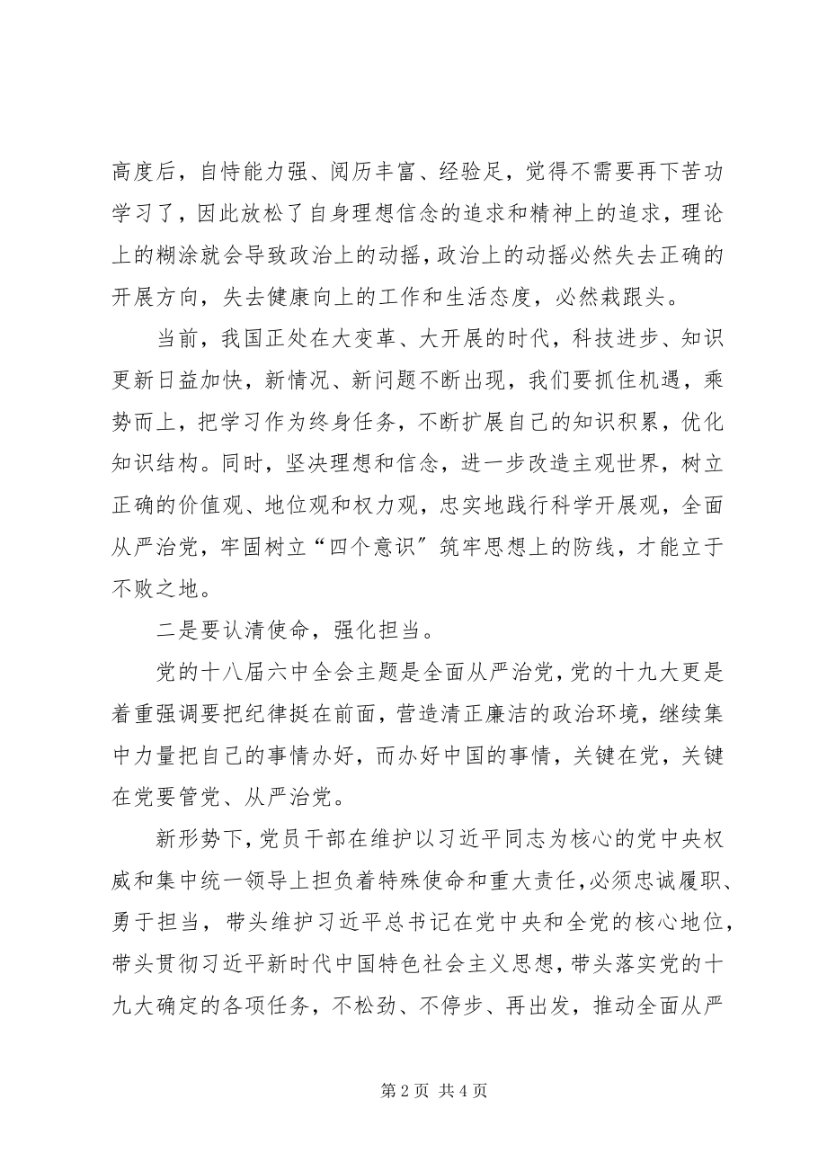 2023年肃黄周恶劣影响心得体会.docx_第2页