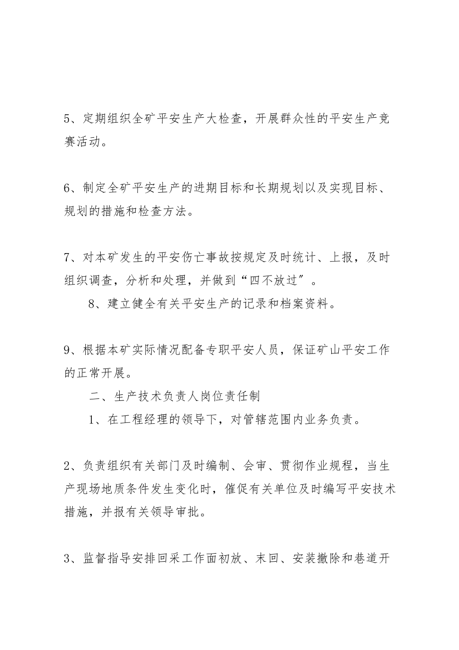 2023年各工种及相关人员安全责任.doc_第2页