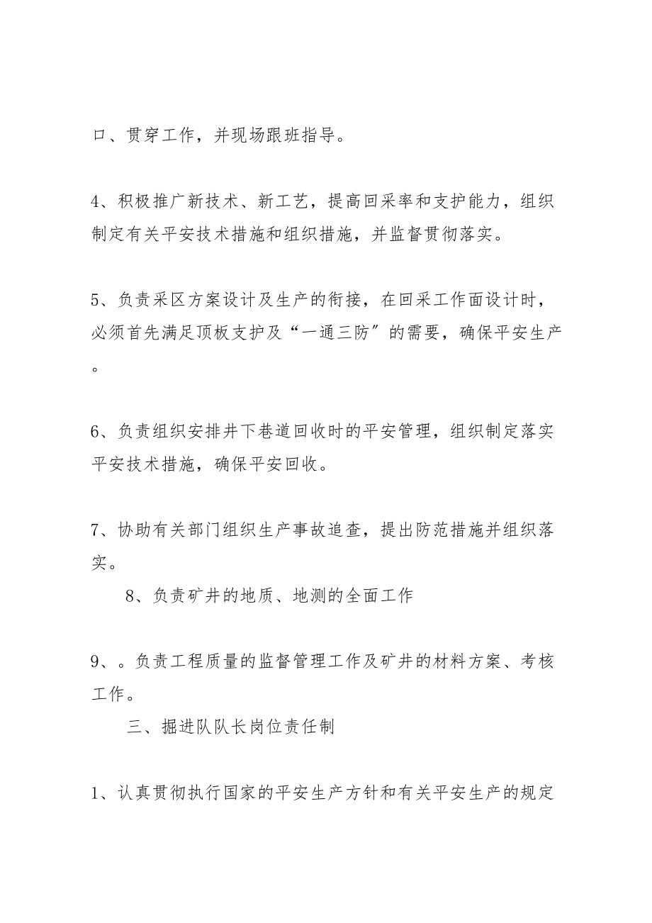 2023年各工种及相关人员安全责任.doc_第3页